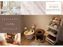 シープラス(CY PLUS)