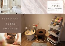 シープラス(CY PLUS)