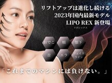 ウォーム(warm)/【最新の肌質改善美容機器導入】