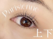 パリジェンヌラッシュリフト正規店☆【プランプラッシュリフト・上下・まつ毛パーマ・錦糸町・同時施術】