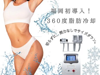 フェリシア(FELICIA)/脂肪冷却