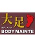 ヘッド付きボディ６０分コース