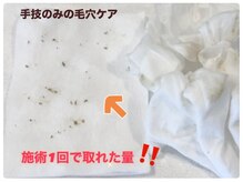 カピリナ(ka pilina)/プロの技術で汚れ、しっかりオフ