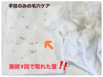 カピリナ(ka pilina)/プロの技術で汚れ、しっかりオフ