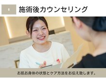 グラツィア つくば駅前店(Grazia)/施術後カウンセリング[つくば]