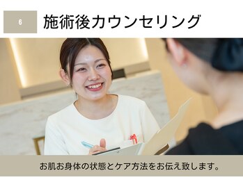 グラツィア つくば駅前店(Grazia)/施術後カウンセリング[つくば]