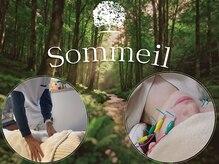 ソメイユ(Sommeil)