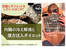 エミナル(Eminal)/漢方温活泥湿布【トーンヌール】