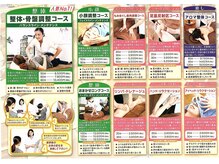 ライン(Line)/整体/足裏/小顔/リンパ/ヘッド
