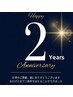 10名限定◎2周年記念キャンペーン【シェアチケット】