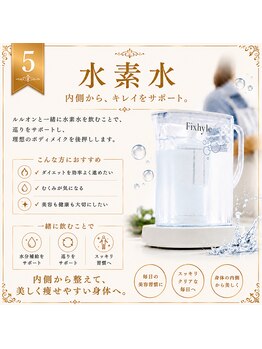 ヨサパーク リアン(YOSAPARK Lien)/高濃度水素水が飲み放題♪