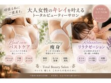 リ ビューティ リバティ(Re:Beauty LIBERTY)