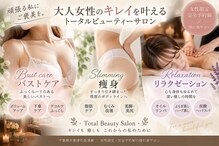 リ ビューティ リバティ(Re:Beauty LIBERTY)