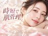 【時短で韓国肌管理】ソフトピール×モデリングマスク　￥8800→￥3800