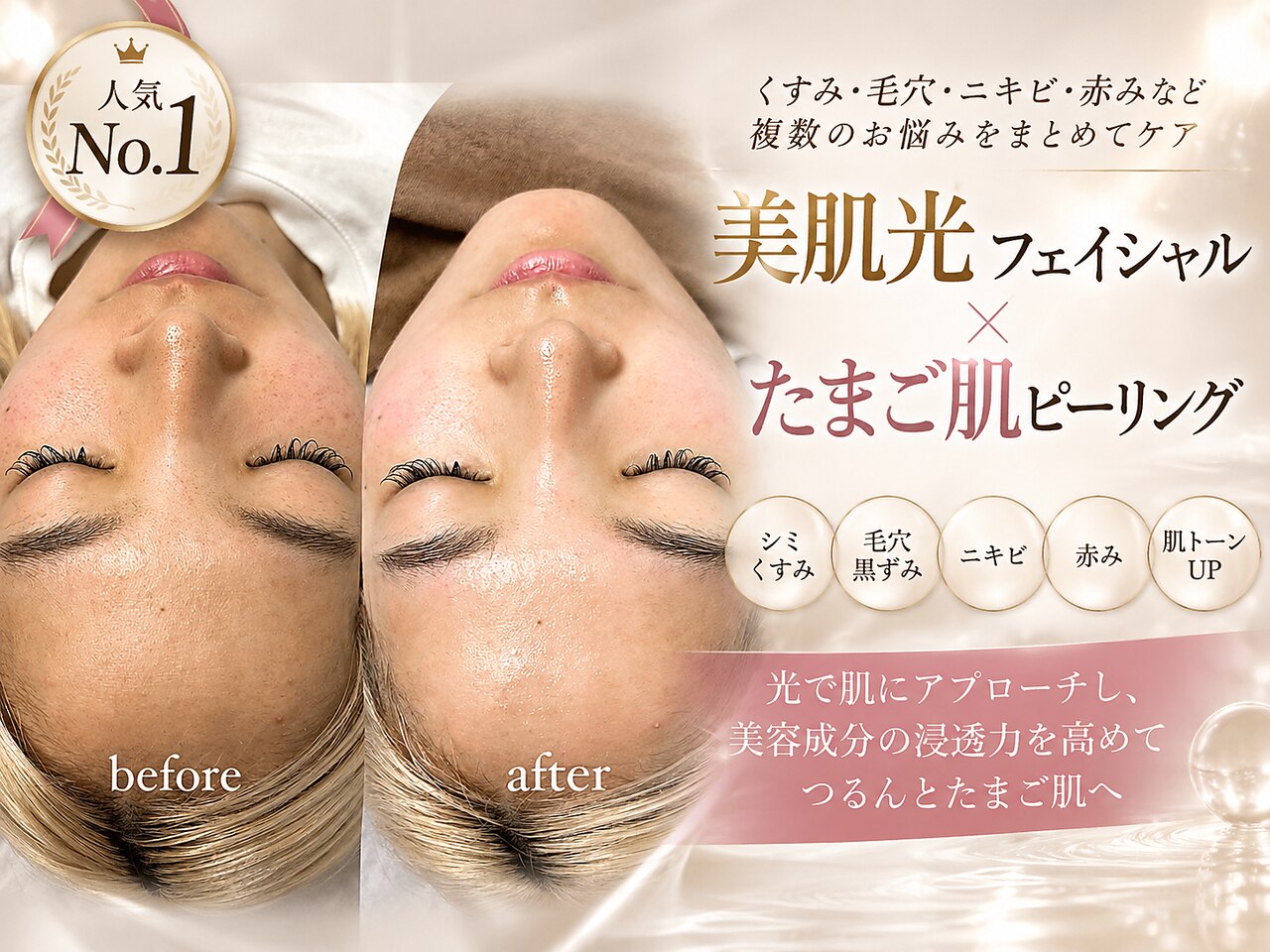 ティアラ 葛西店(TIARA)｜ホットペッパービューティー