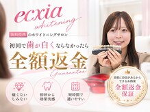 エクシアホワイトニング 名古屋栄店
