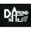 ダイヤモンドネイル(DIAMOND NAIL)のお店ロゴ