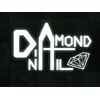 ダイヤモンドネイル(DIAMOND NAIL)ロゴ