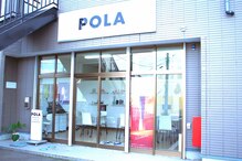 ポーラ 郡山菜根店(POLA)