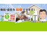 【整体/カイロプラクティク！】姿勢改善コース　￥6000→￥5000