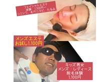 トム トムの雰囲気（メンズエステやkids脱毛も人気！ご夫婦や親子さんでもご来店ok）