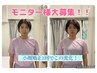 口コミ限定クーポン♪ 小顔矯正or美容整体　3800円　ビフォアフター写真付き