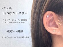 グレース(grace)/SNSで話題/耳つぼジュエリー♪