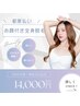 ☆リピート価格☆【顔アリ全身光脱毛＋VIO】痛みの少ないハイスピー ド脱毛