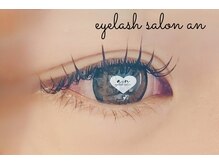 アン(an)/モチ最強LEDマツエク90分コース