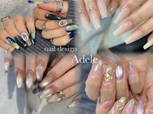 ネイルサロン アデル(Adele)
