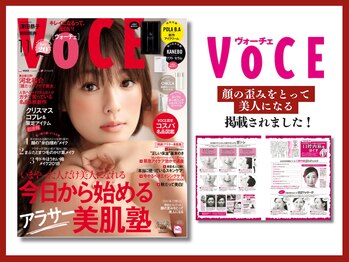 さつま骨格矯正 表参道青山院/雑誌：VoCE掲載