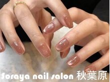 ソラヤ(Soraya)/韓国・ワンホンネイル・秋葉原