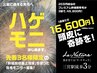 【2月限定/先着3名様】男性頭皮ケア 幹細胞培養上清液エアショット1回¥16,600