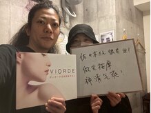 ヴィオーデ 新宿店/小顔、整体