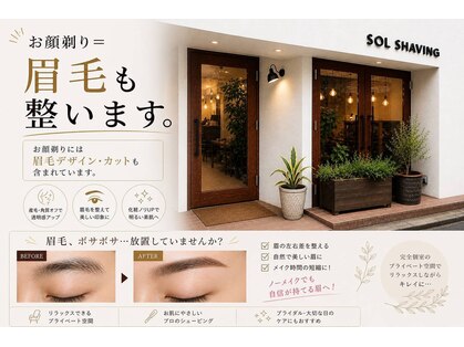 ソル(SOL)の写真