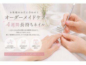 サロン ダブルアール バイ ラウレア(salon WR by laulea)/オーダーメイドケア付き