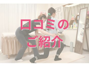 ピーチ(Peach)/口コミのご紹介