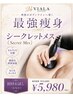 \お腹・二の腕・脚から選べる/集中痩身60分¥5,980