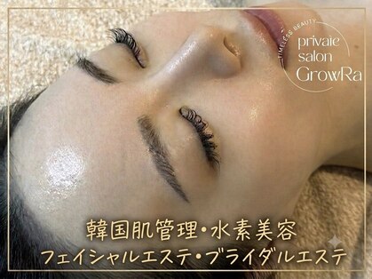 グロウラ(GrowRa)の写真