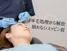ブロウエンド 長野(BrowEND.)