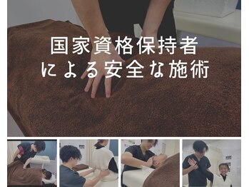 ナオル整体 岐阜院(NAORU整体)/専門的な施術