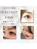 【5週間以内】HOLD KEEP LASH リペア80束★¥8000