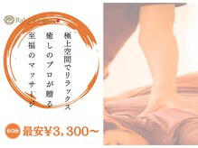 楽処
