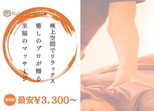 楽処