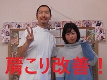 かしわぎ整体院/小学校からの肩こりが改善！