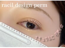 ラシル 宮崎店(racil)/ラシルデザインパーマ