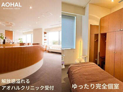 アオハル 東京(AOHAL)の写真