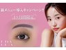 7月限定◎【憧れの韓国目元美人♪】美容液2種付♪上下まつ毛パーマ&美眉WAX