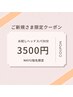 【MAYU限定】お試しヘッドスパ30分