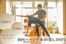 リンク綱鍼灸院 東久留米駅前店(Link綱鍼灸院)